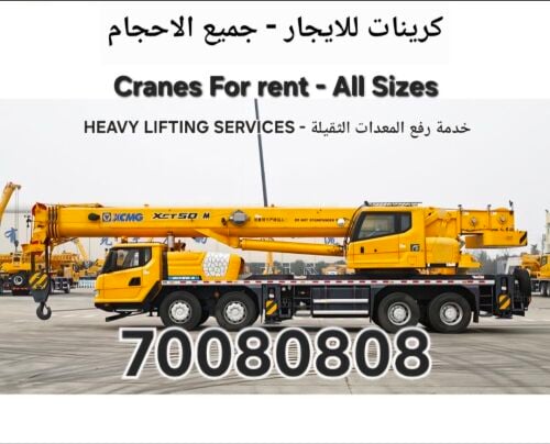 200T, 100T & 50T Mobile Cranes