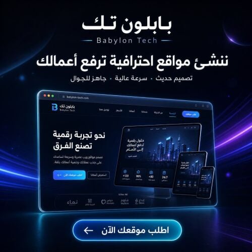 انشاء مواقع
