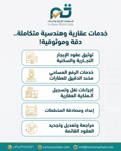 عقود الايجار وتسجيل الملكيه