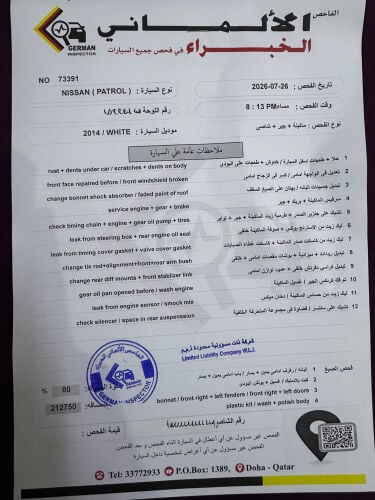 نيسان باترول 