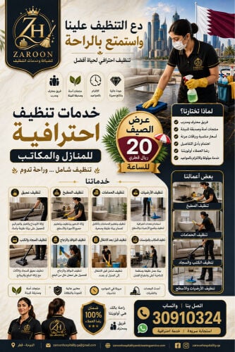 Zaroon Hospitality and cleaning 