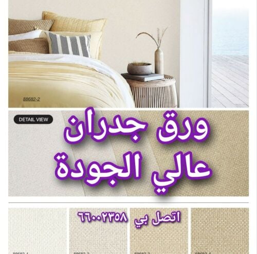 Wallpaper,Carpet,Curtain