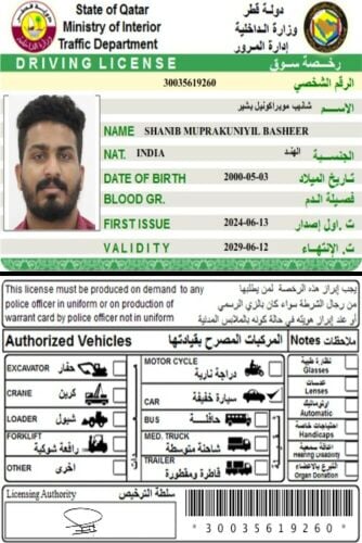 متاح  سائق منزل