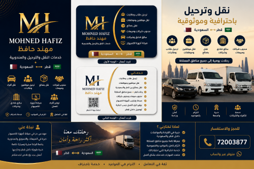 مندوب  توصيل
