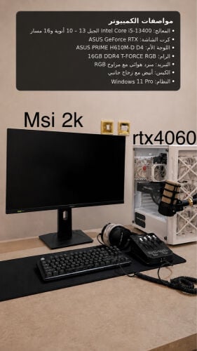 ست اب كامل بي سي