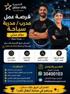 مدرب / مدربة سباحة