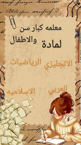 تاسيس.. كبار السن وتأسيس الأطفال