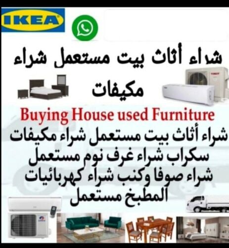 شراء اثاث بيت غرفة نوم وغرف اطفال