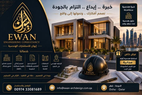 iwan engineering consultant 