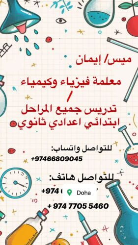 مدرسه مواد علميه جميع الاعمار