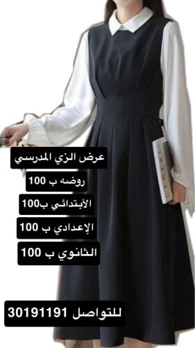 school dress 