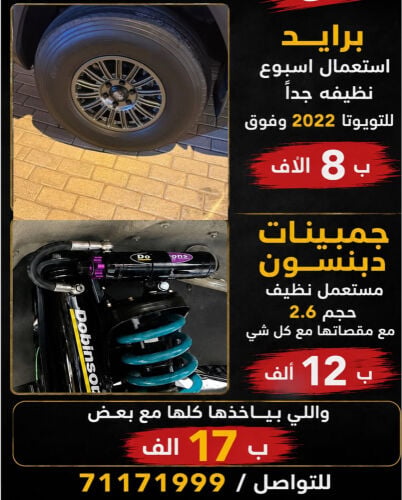 رنقات برايد اصليه ،جمبينات دينسون