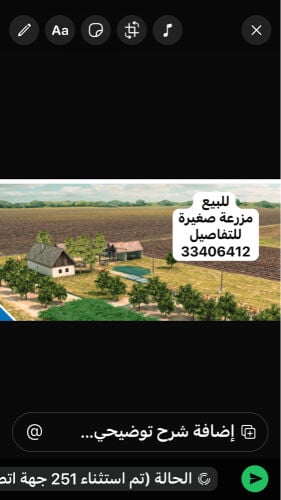 للبيع مزرعة صغيرة
