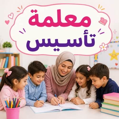ام رحمة