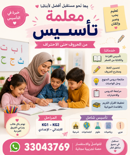 ام رحمة