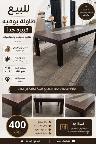 طاولة طعام كبيرة الحجم