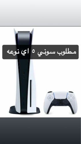 مطلوب سوني ٥ 