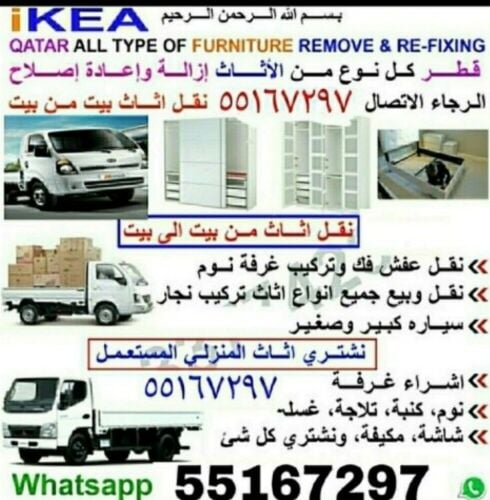 فك وتركيب غرف نوم ضمن نجارين محتر