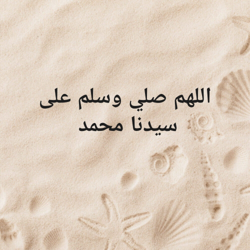 سفيان