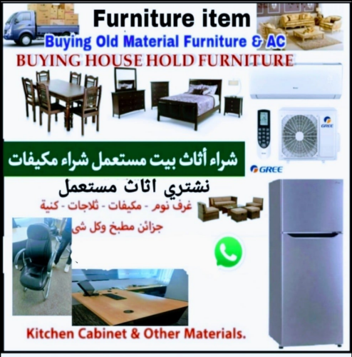 شراء اثاث بيت غرفة نوم وغرف اطفال