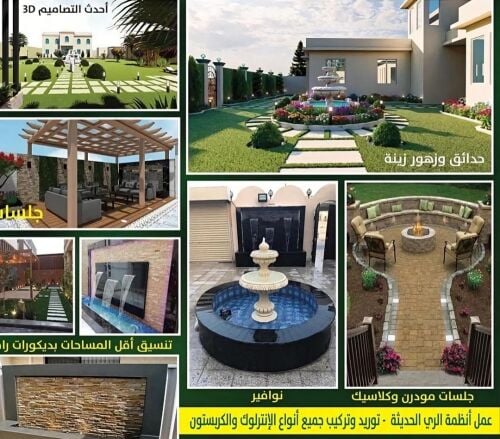 زراعه الفلل والقصور والمجمعات