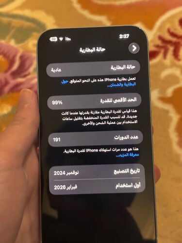 ايفون 15 بلس