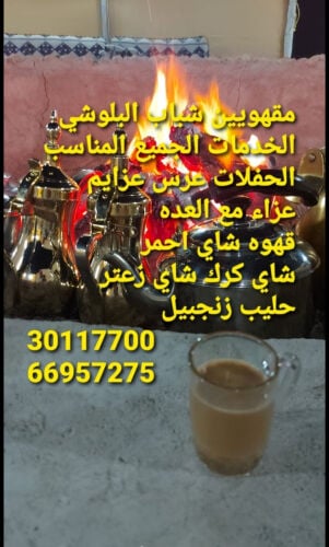 مقهويين شباب 