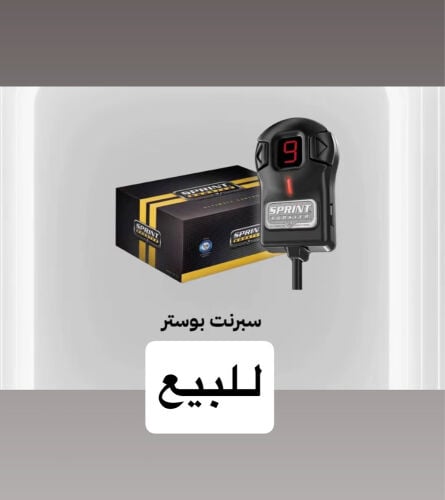 سبرنت بوستر 