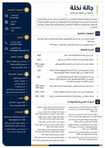 استشارات أسرية/وظيفة إدارية