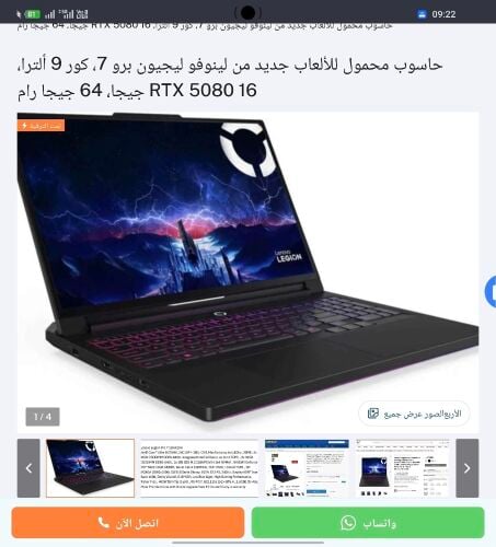 انفيديا ار تي اكس 5080