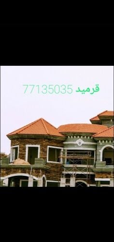 تركيب القرميد