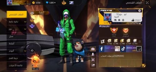 فري فاير