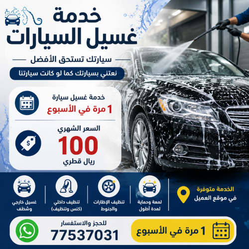100Qar per month for one car