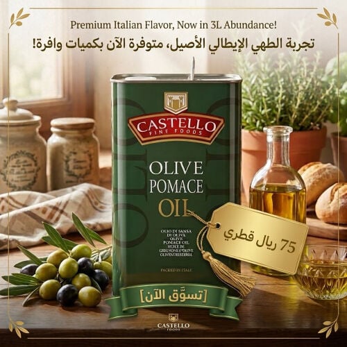 زيت زيتون ايطالي فاخر 