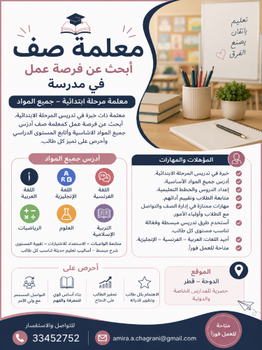 مدرسة صف