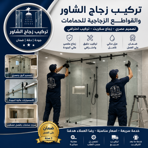 Glass work Qatar
