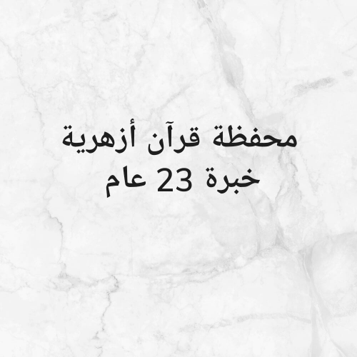 أم رنا