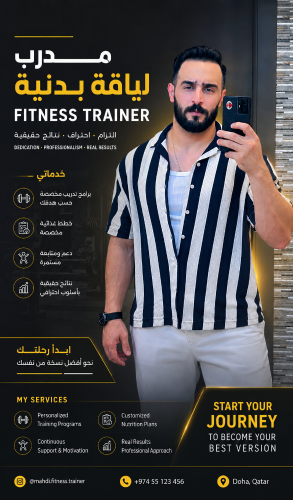مدرب لياقة بدنية و دفاع عن نفس