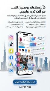 خدمات التسويق الرقمي