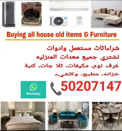 شراء اثاث بيت غرفة نوم وغرف اطفال