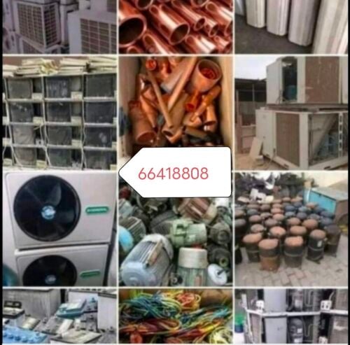 مطلوب المنيوم قديم السكراب والنحا