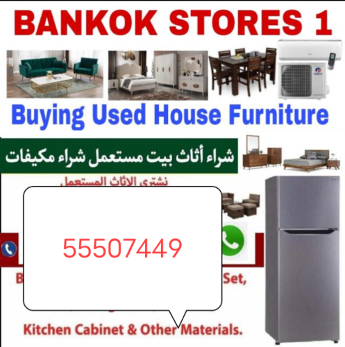 شراء اثاث بيت غرفة نوم وغرف اطفال