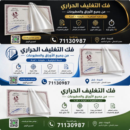 Unlamination