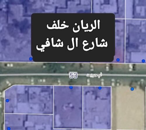 الريان خلف شارع ال شافي