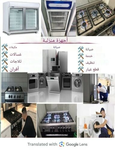 نقوم بتصليح جميع أنواع الثلاجات و