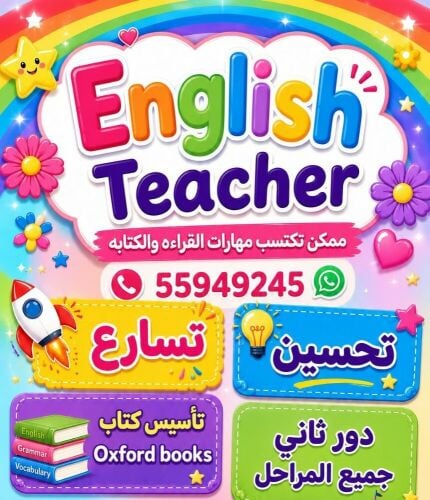 تخصص لغه انجليزيه
