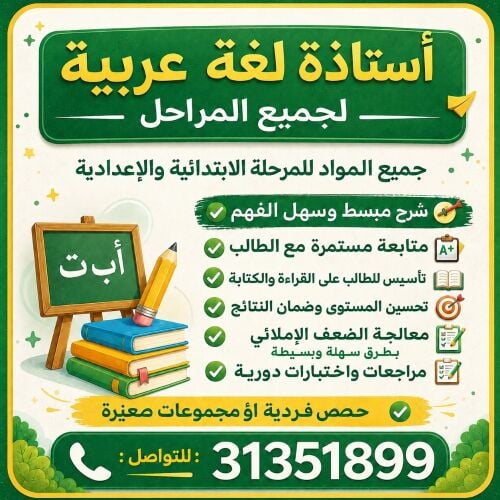 مس فاطمة