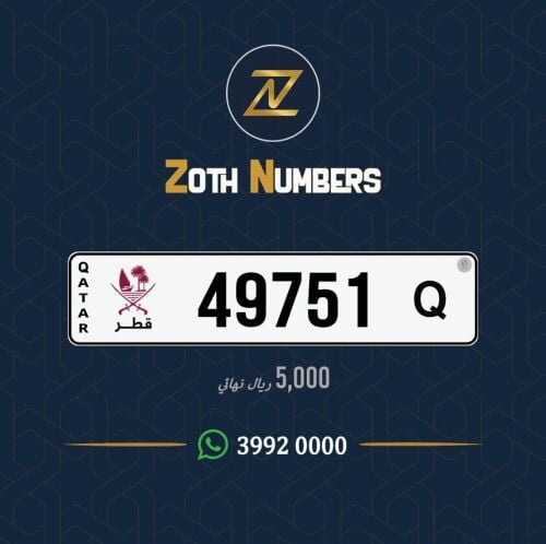 للبيع 49751
