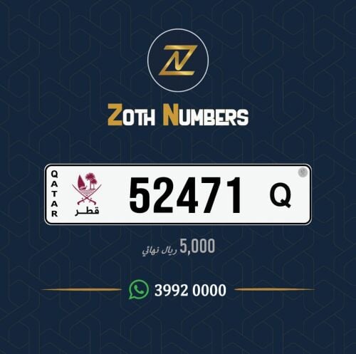 للبيع 52471