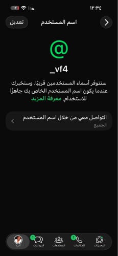يوزر وتساب 